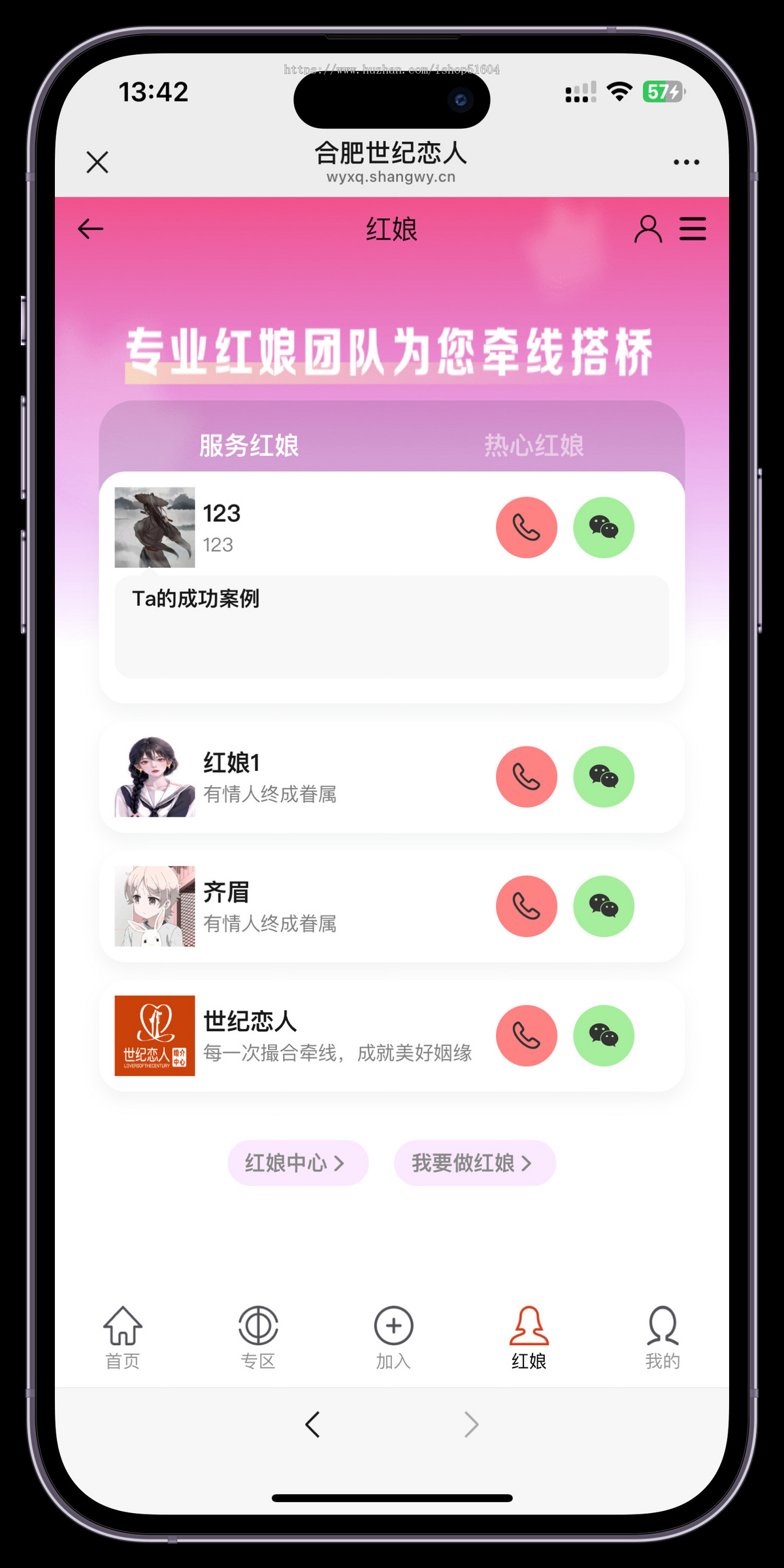 婚恋相亲同城交友红娘牵线线下活动系统源码