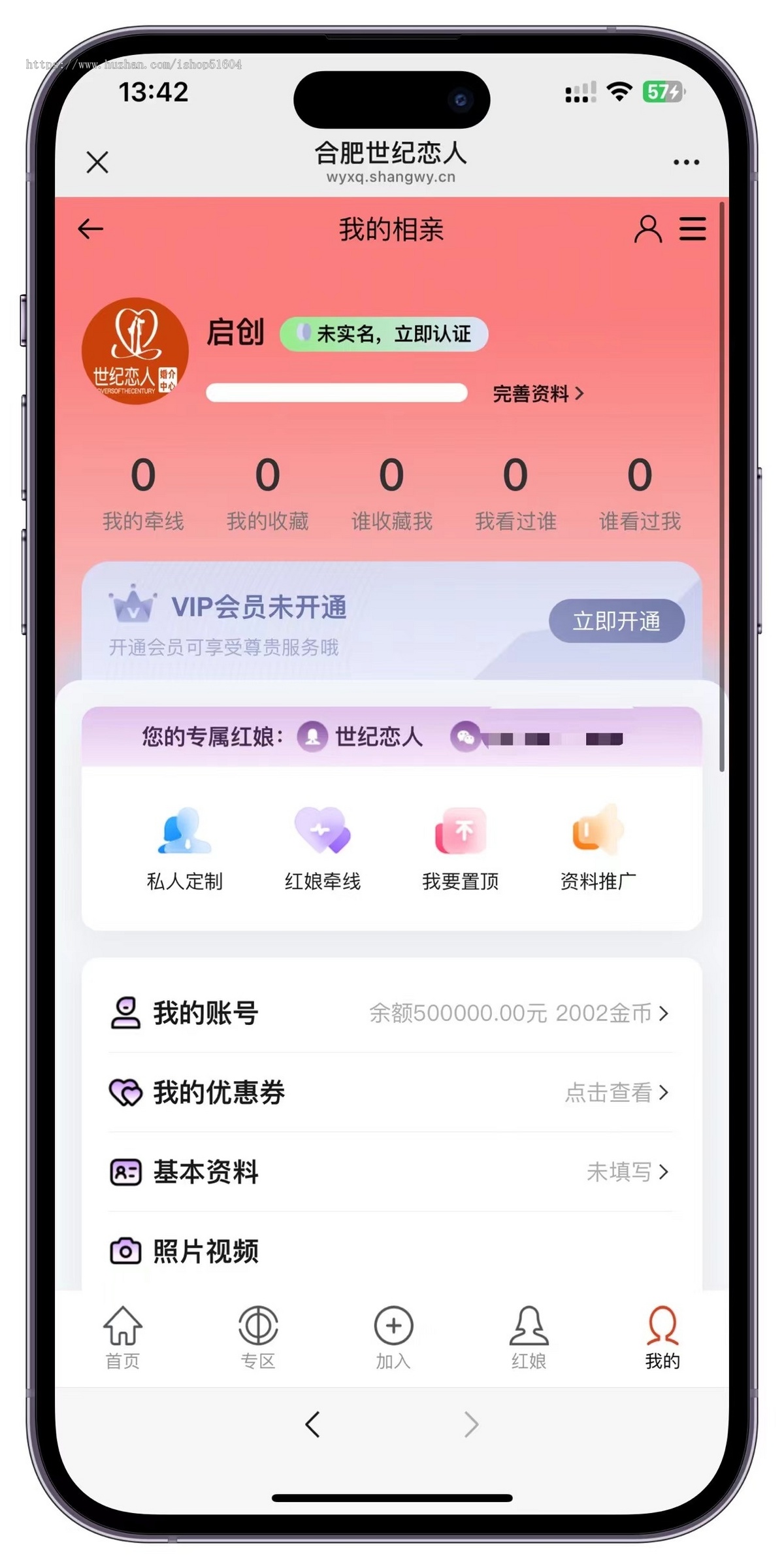 婚恋相亲同城交友红娘牵线线下活动系统源码