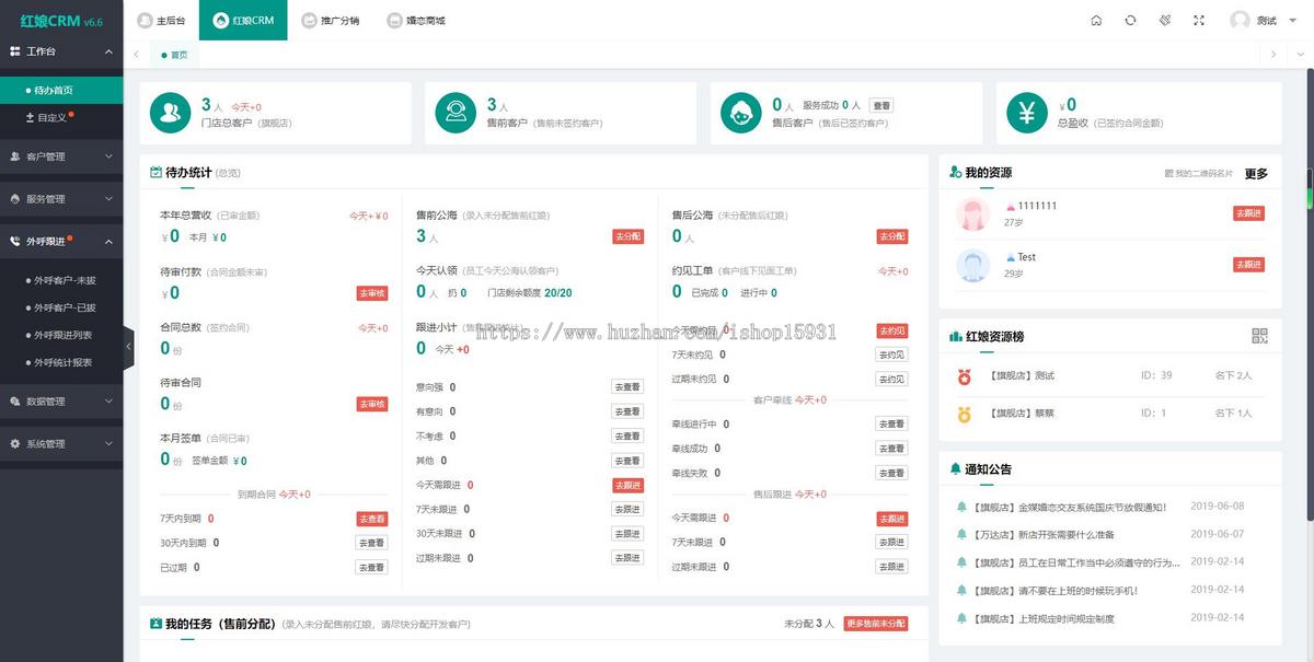 红娘CRM礼物约会婚恋相亲交友恋爱话术系统源码/PHP+Vue/PC+h5+公众号+小程序