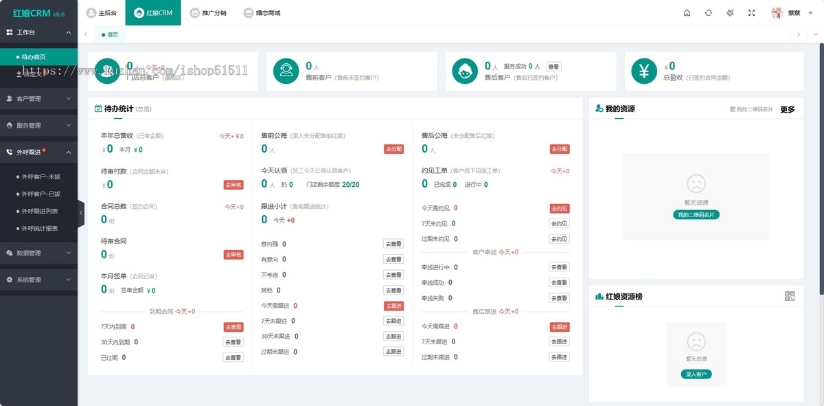 【运营版】红娘婚恋相亲交友系统源码PC+小程序