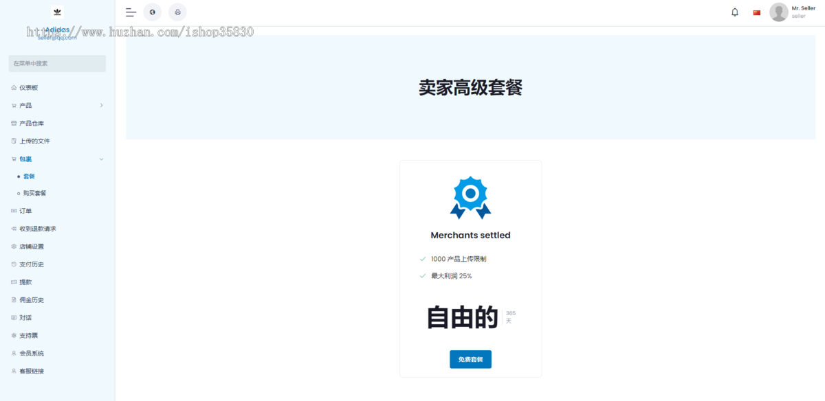 新版跨境电商系统/多语言商城系统/外贸商城系统/产品库一键选品