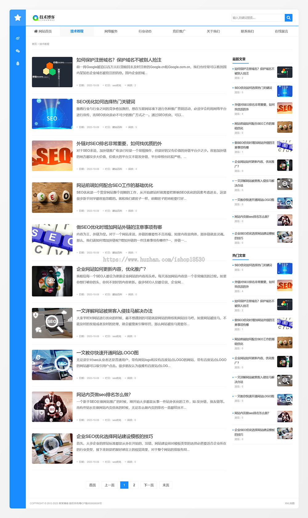 响应式技术博客新闻网站模板