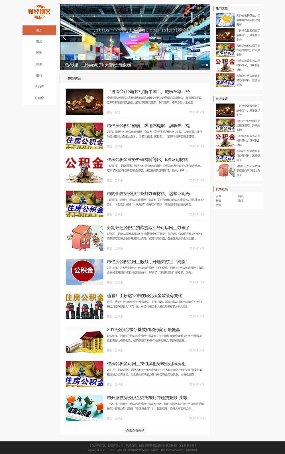 响应式简洁财经金融新闻博客网站模板