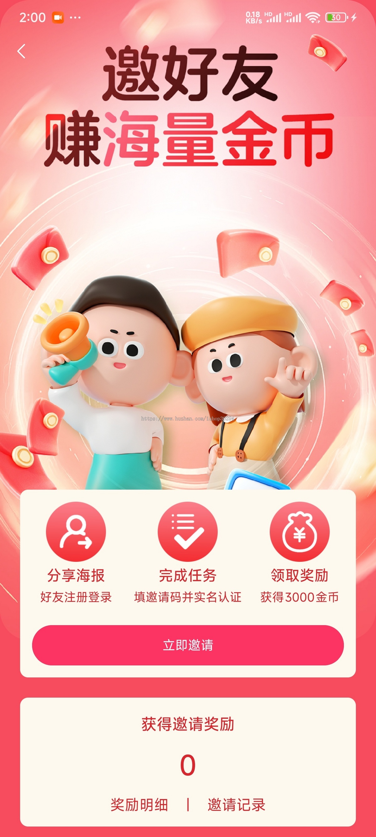 抖音快手短视频极速版/激励视频/广告流量主/游戏试玩/号卡推广/悬赏任务/优惠券分销