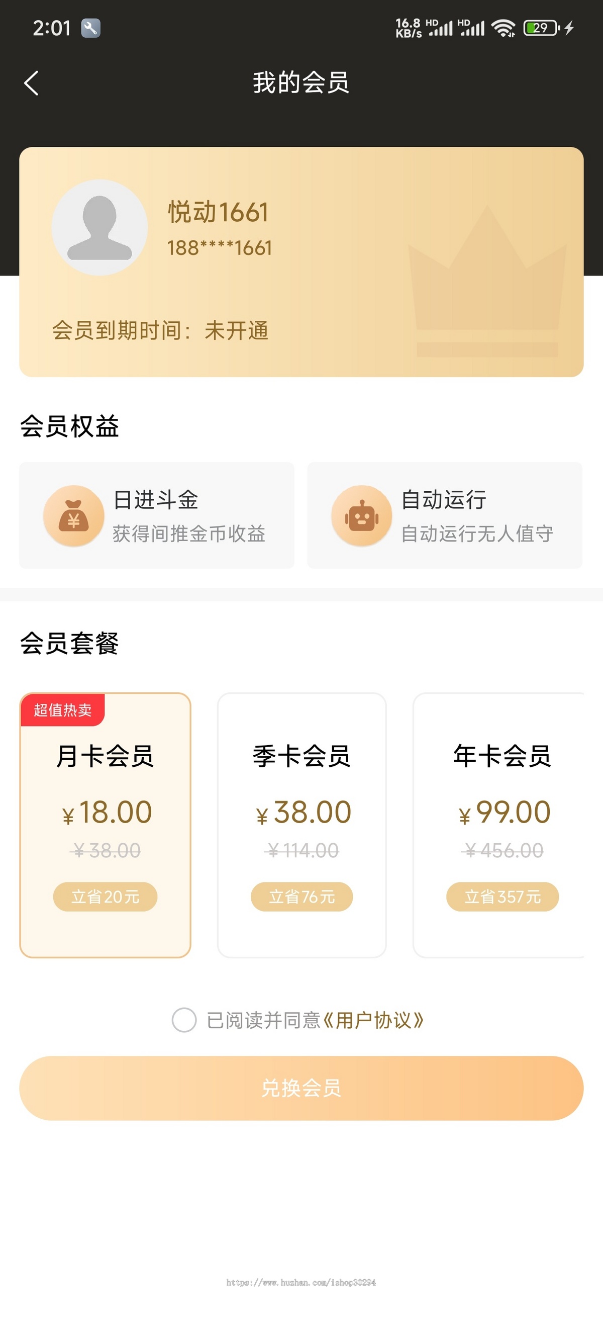 抖音快手短视频极速版/激励视频/广告流量主/游戏试玩/号卡推广/悬赏任务/优惠券分销