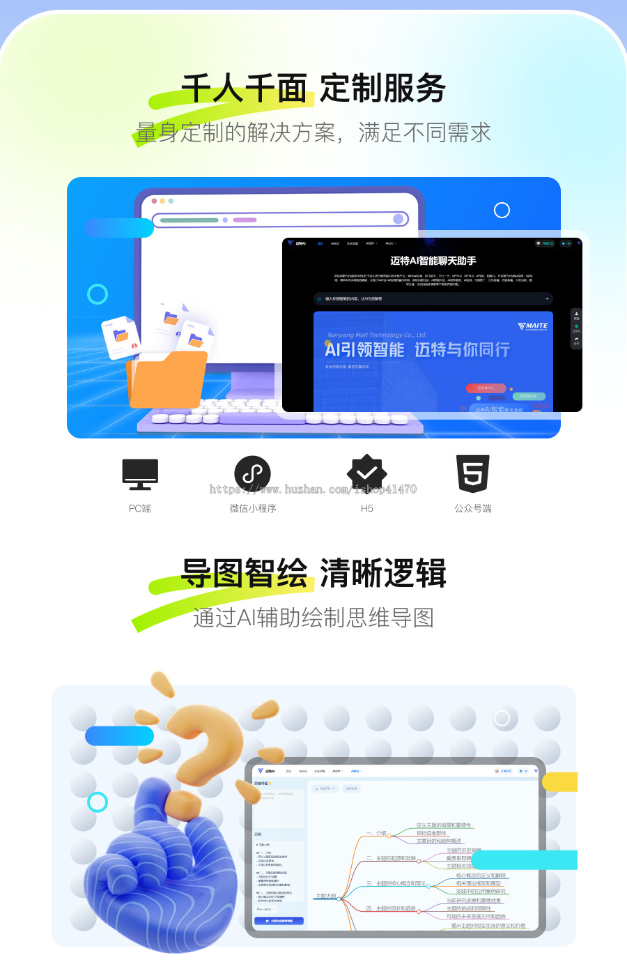[正版授权]DeepSeek系统ChatGPT网站源码支持GPT-4/AI绘画/GPTs应用/MJ绘画/PC+H5端