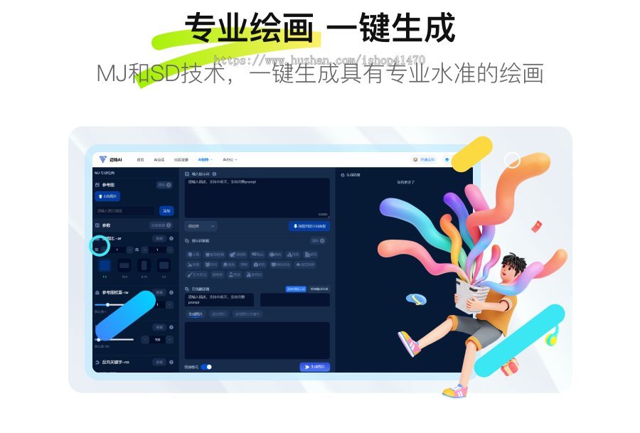 [正版授权]DeepSeek系统ChatGPT网站源码支持GPT-4/AI绘画/GPTs应用/MJ绘画/PC+H5端