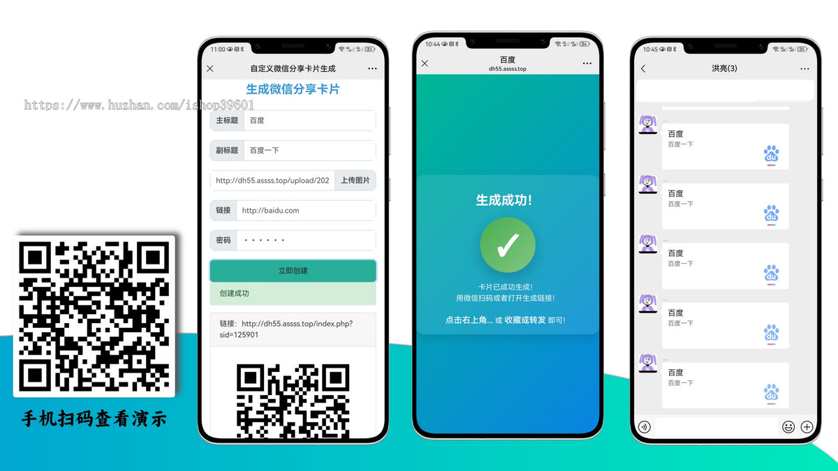 微信私信卡片分享制作微信链接卡片消息