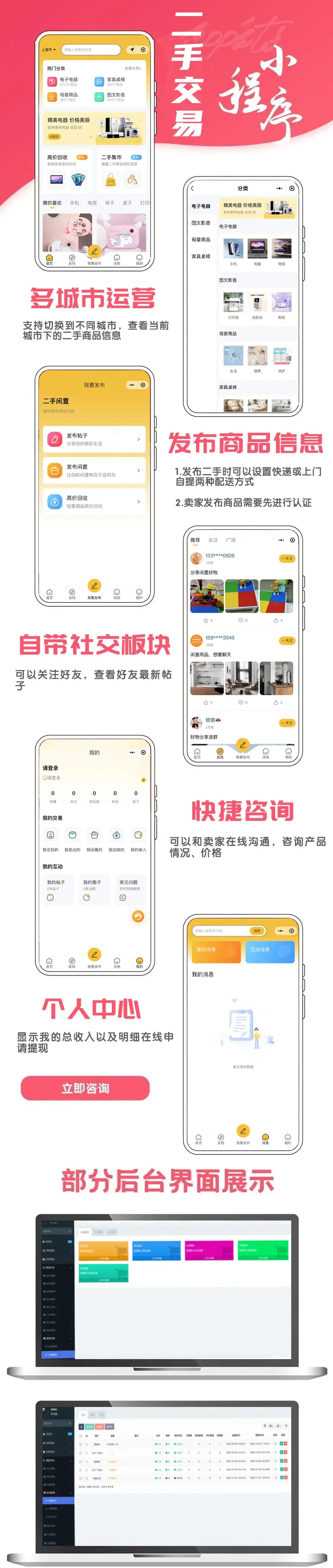 2024二手仿闲鱼交易小程序定制闲置物品交易平台微信小程序