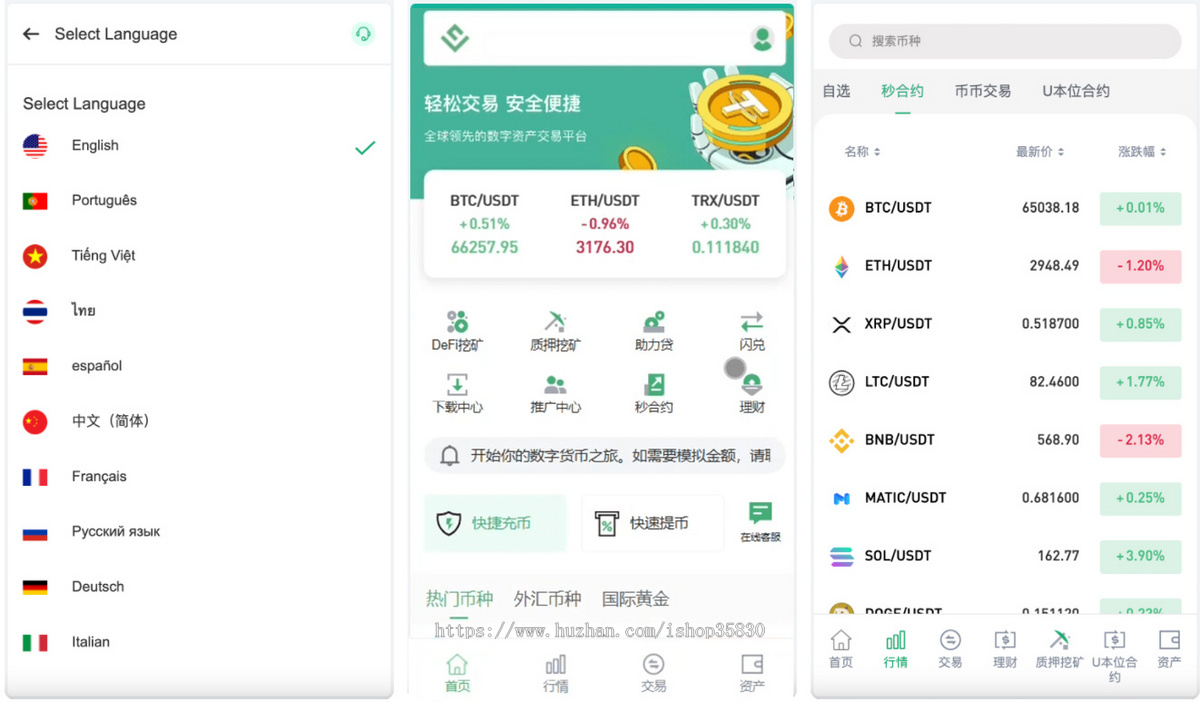 新版java交易所/多语言JAVA交易所系统/DAPP交易所/U本位/质押