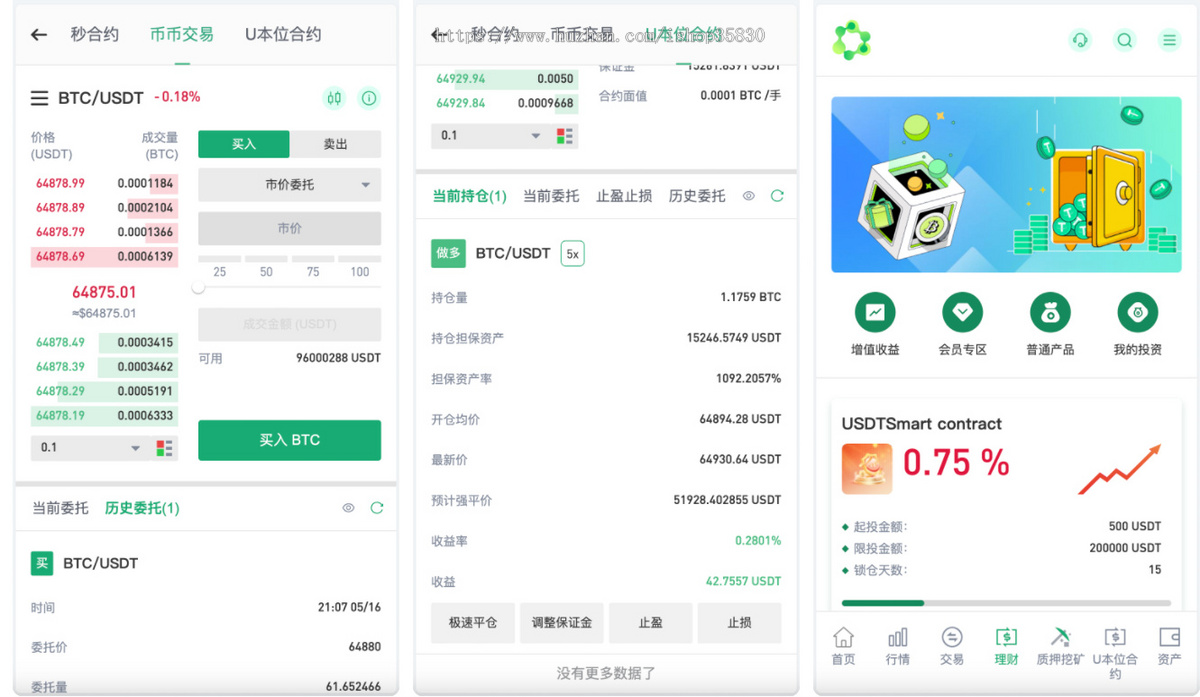 新版java交易所/多语言JAVA交易所系统/DAPP交易所/U本位/质押
