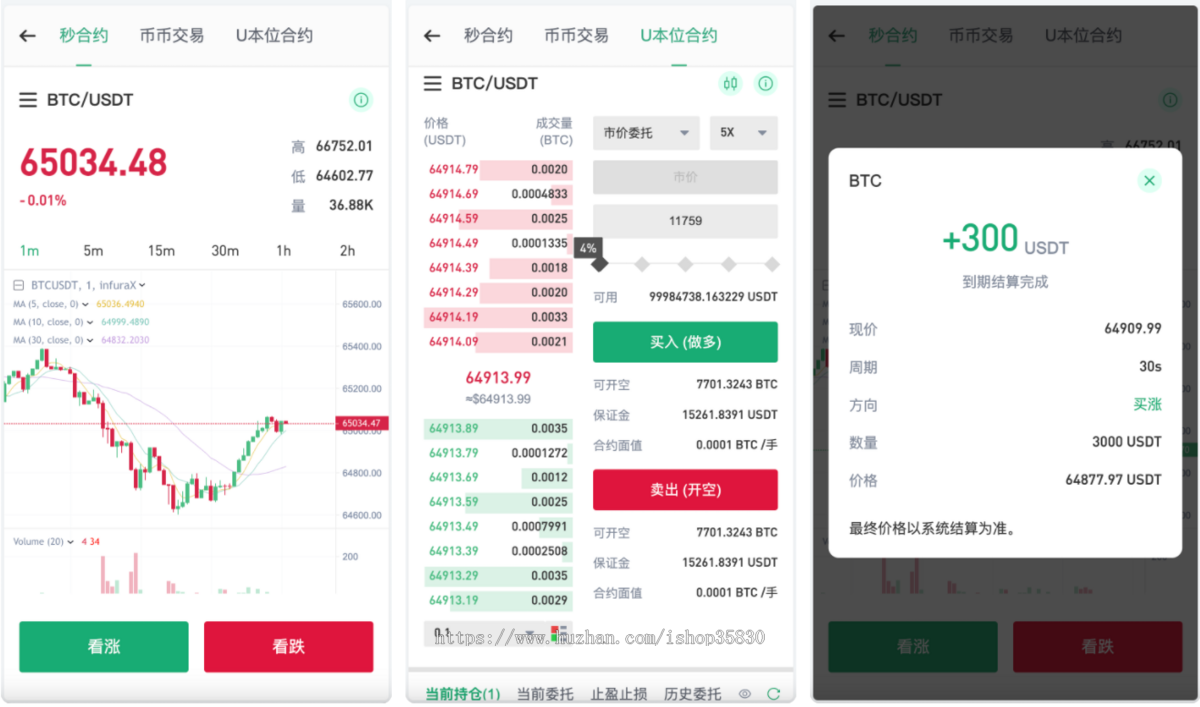 新版java交易所/多语言JAVA交易所系统/DAPP交易所/U本位/质押