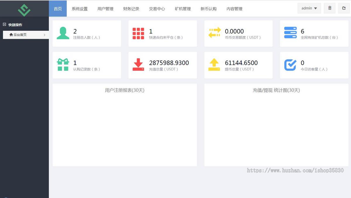 新版java交易所/多语言JAVA交易所系统/DAPP交易所/U本位/质押