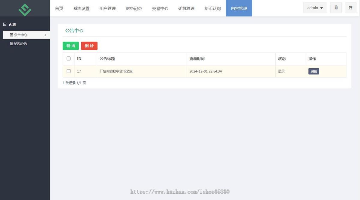 新版java交易所/多语言JAVA交易所系统/DAPP交易所/U本位/质押