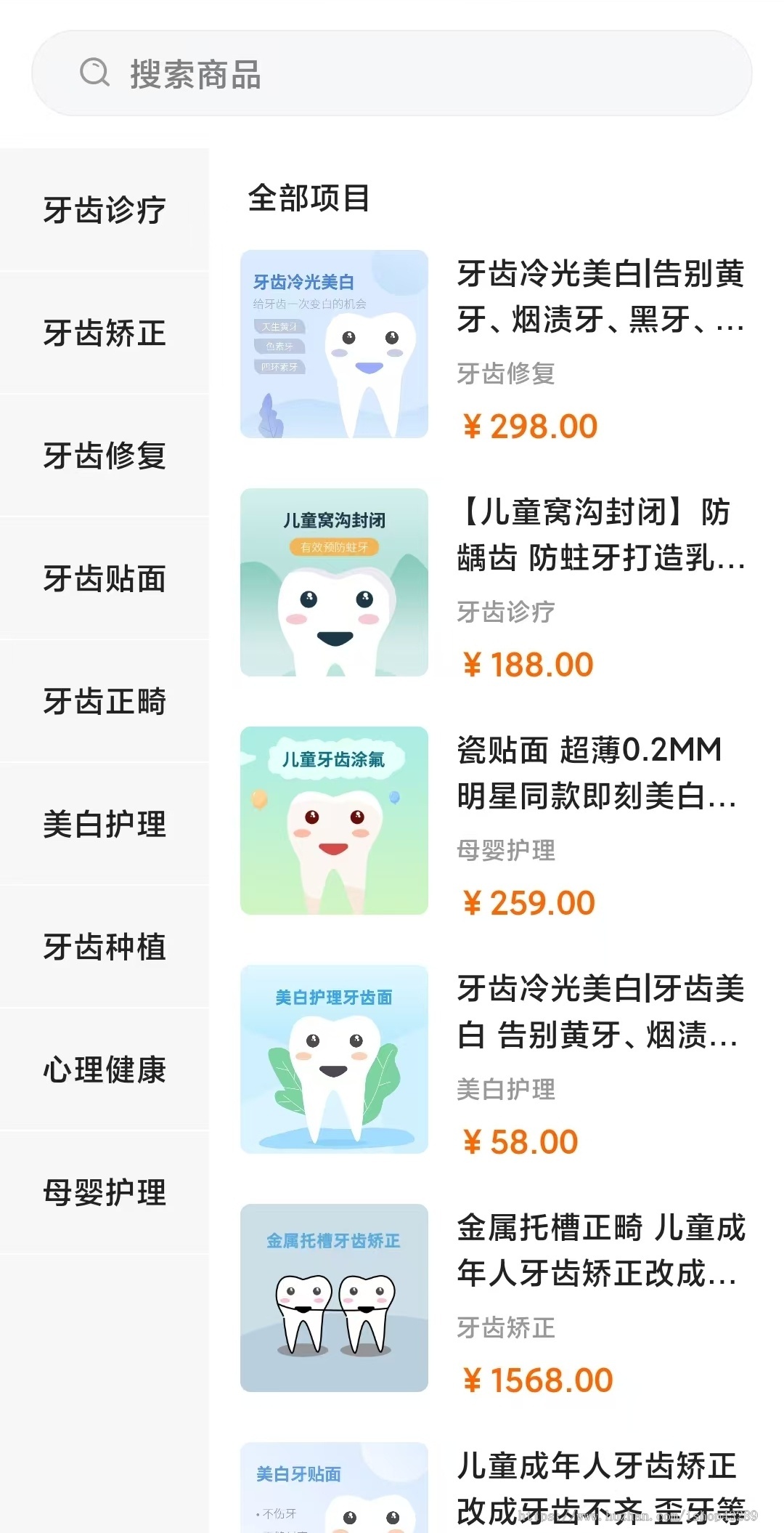 医院医疗服务预约挂号管理微信诊所管理,在线预约挂号,处方缴费,门诊诊所保健预约核销
