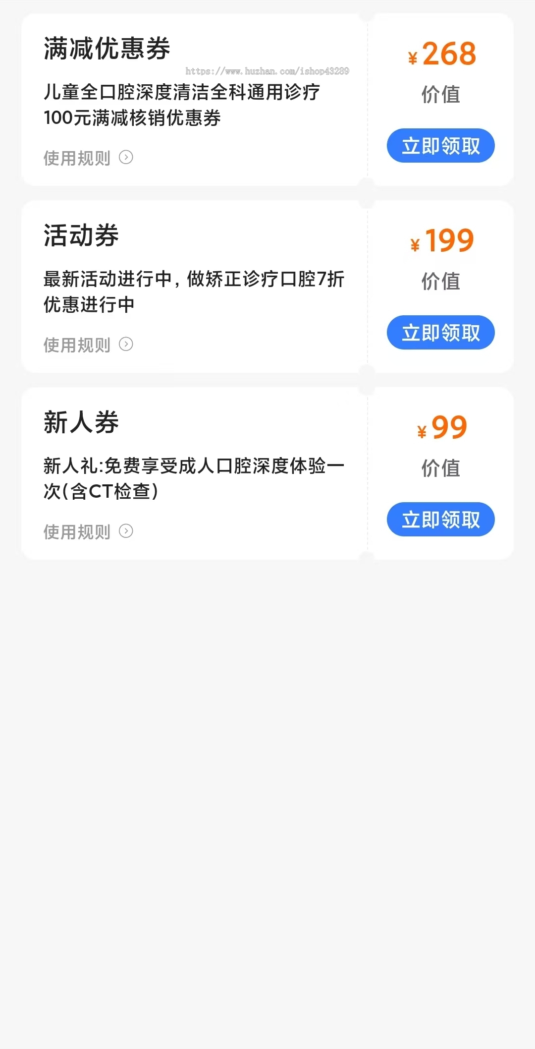 医院医疗服务预约挂号管理微信诊所管理,在线预约挂号,处方缴费,门诊诊所保健预约核销