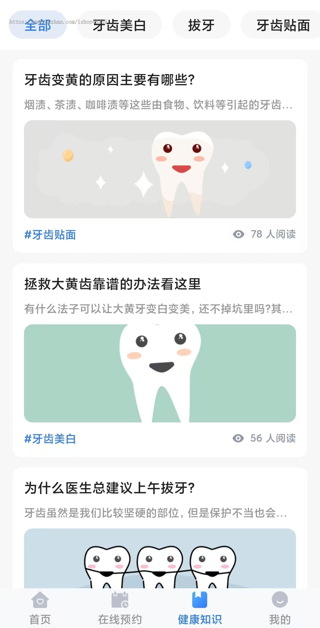 医院医疗服务预约挂号管理微信诊所管理,在线预约挂号,处方缴费,门诊诊所保健预约核销