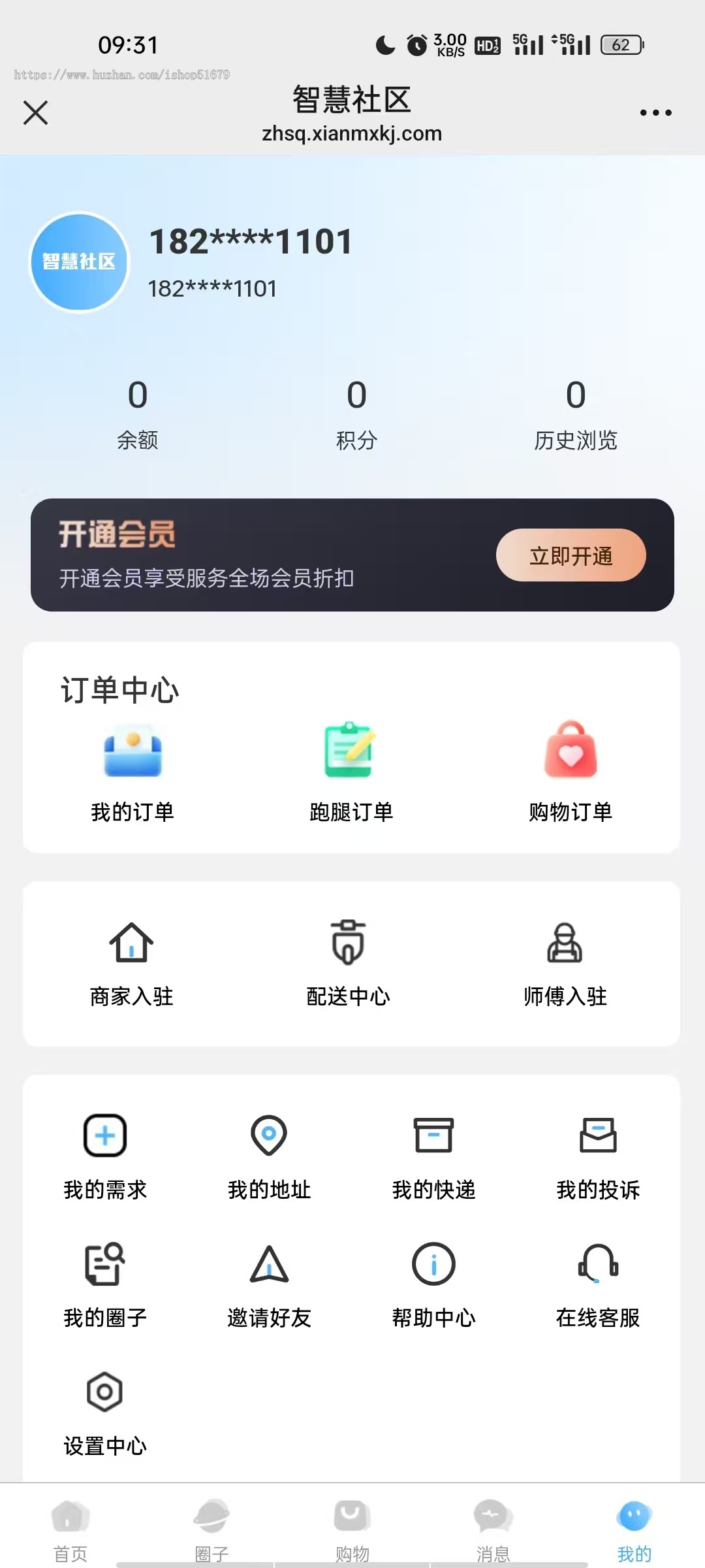 智慧社区系统粉丝生活同款系统支持跑腿家政本地生活上门服务商城支持微信小程序+微信公众号+H5+APP