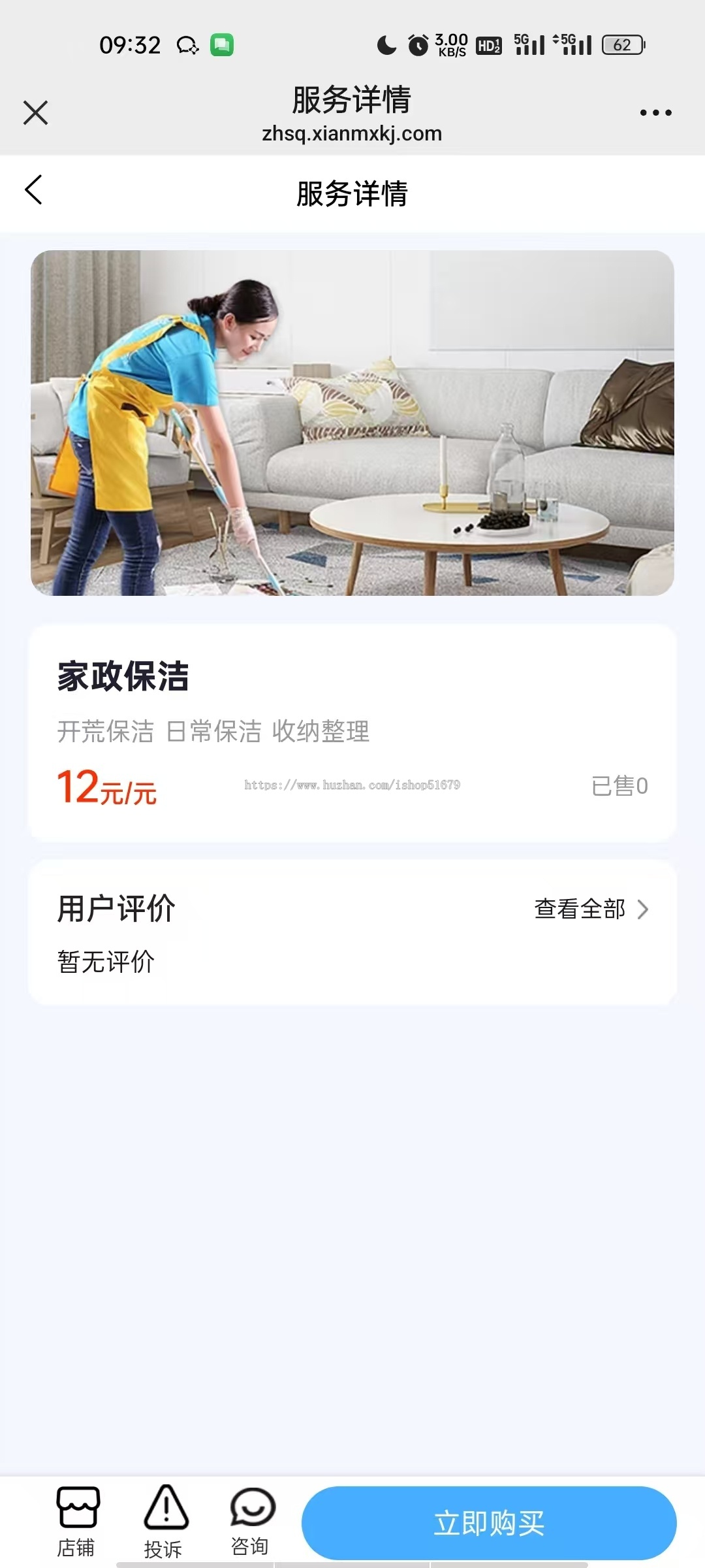 智慧社区系统粉丝生活同款系统支持跑腿家政本地生活上门服务商城支持微信小程序+微信公众号+H5+APP