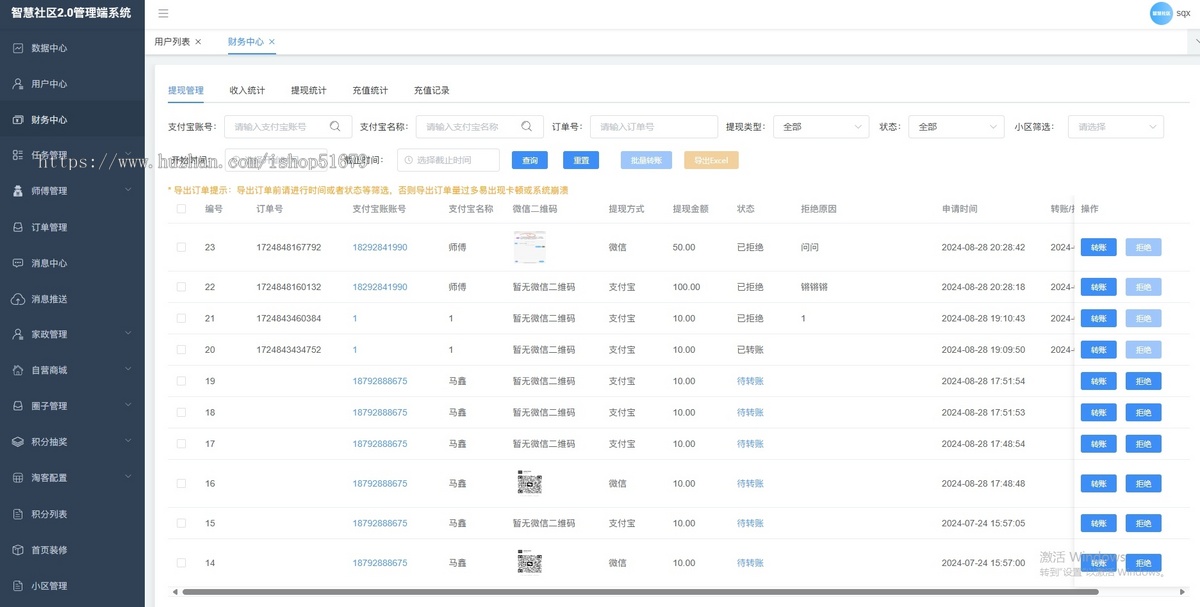 智慧社区系统粉丝生活同款系统支持跑腿家政本地生活上门服务商城支持微信小程序+微信公众号+H5+APP