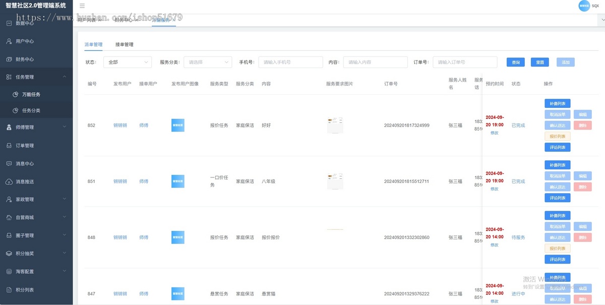 智慧社区系统粉丝生活同款系统支持跑腿家政本地生活上门服务商城支持微信小程序+微信公众号+H5+APP