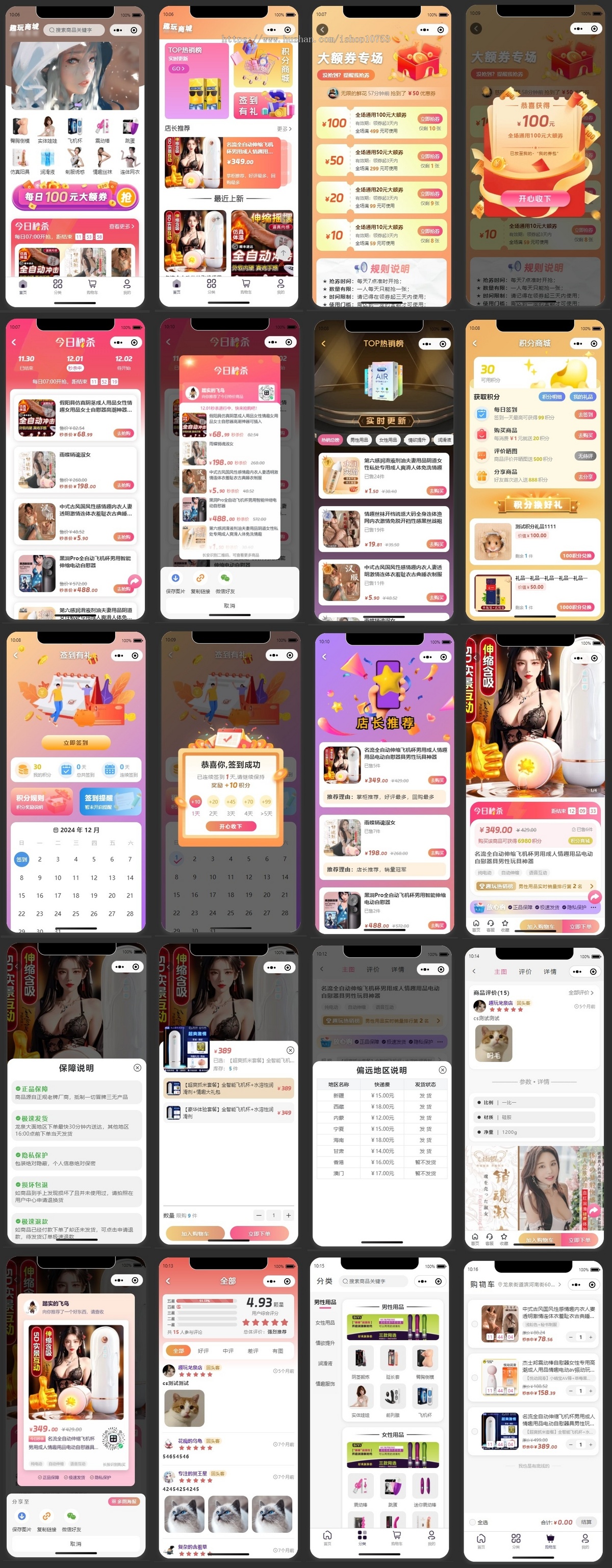 精美微信小程序商城,同城配送+快递发货+上门自取三种运营模式,私域必备神器