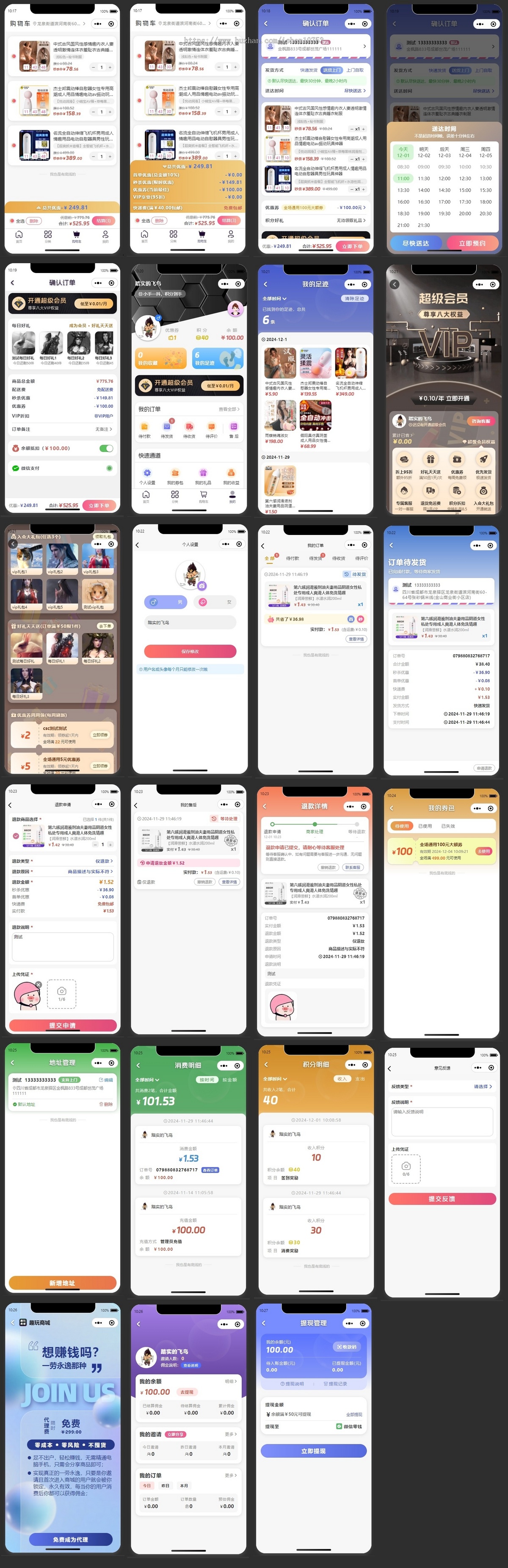 精美微信小程序商城,同城配送+快递发货+上门自取三种运营模式,私域必备神器