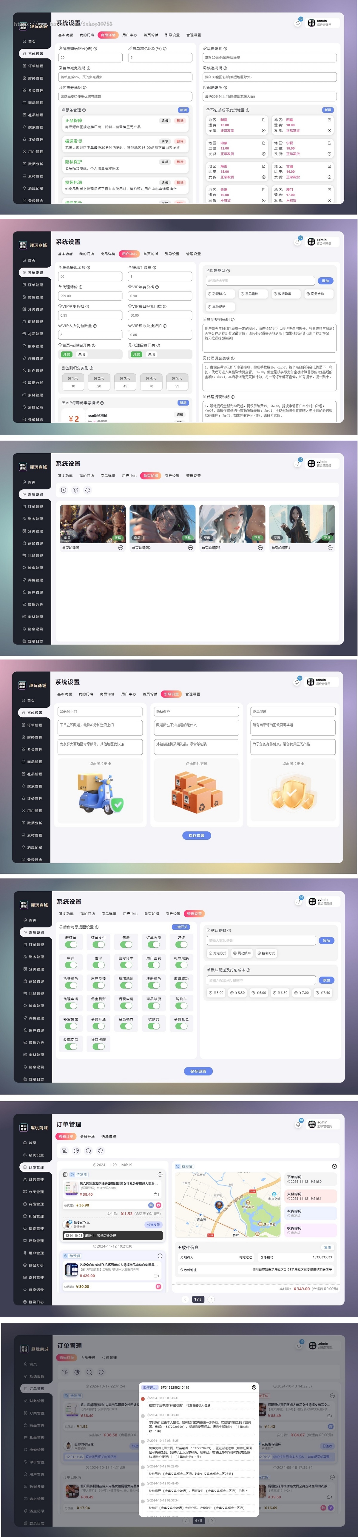 精美微信小程序商城,同城配送+快递发货+上门自取三种运营模式,私域必备神器