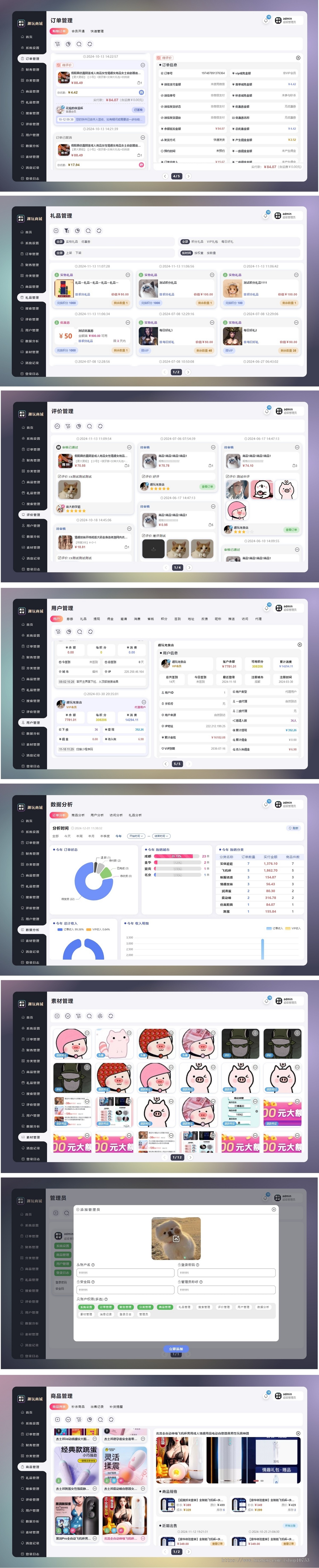 精美微信小程序商城,同城配送+快递发货+上门自取三种运营模式,私域必备神器
