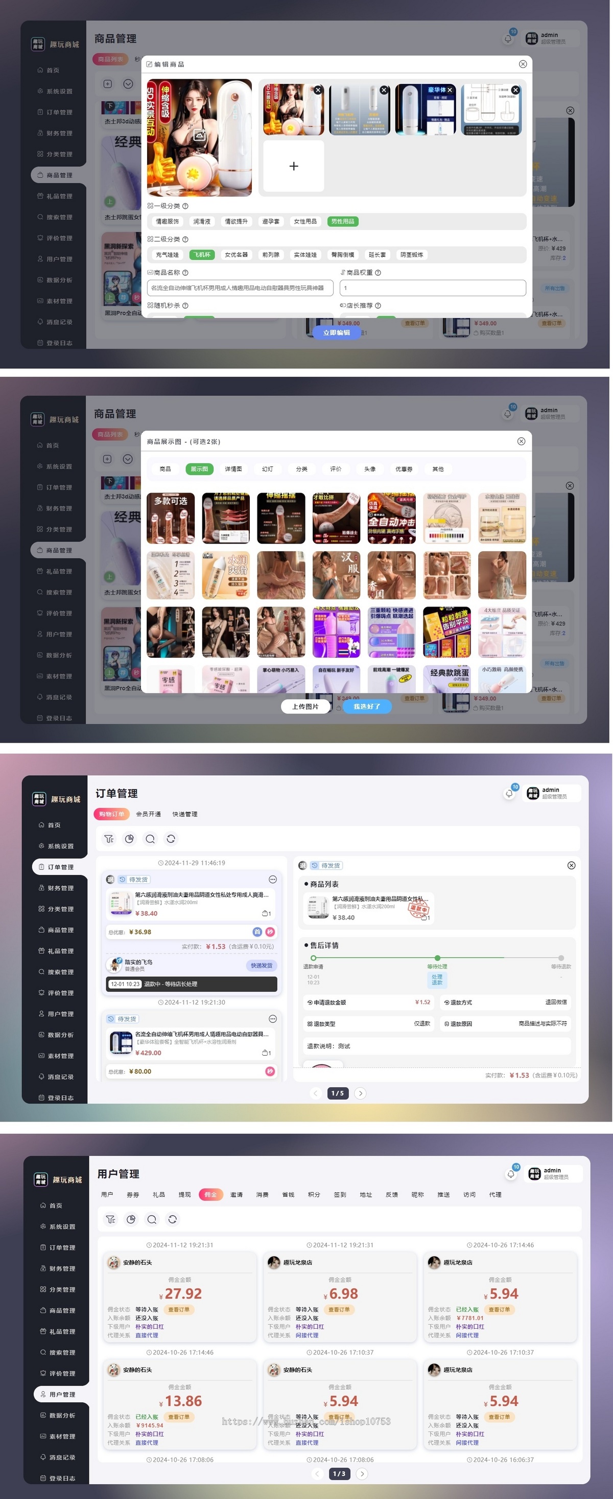 精美微信小程序商城,同城配送+快递发货+上门自取三种运营模式,私域必备神器