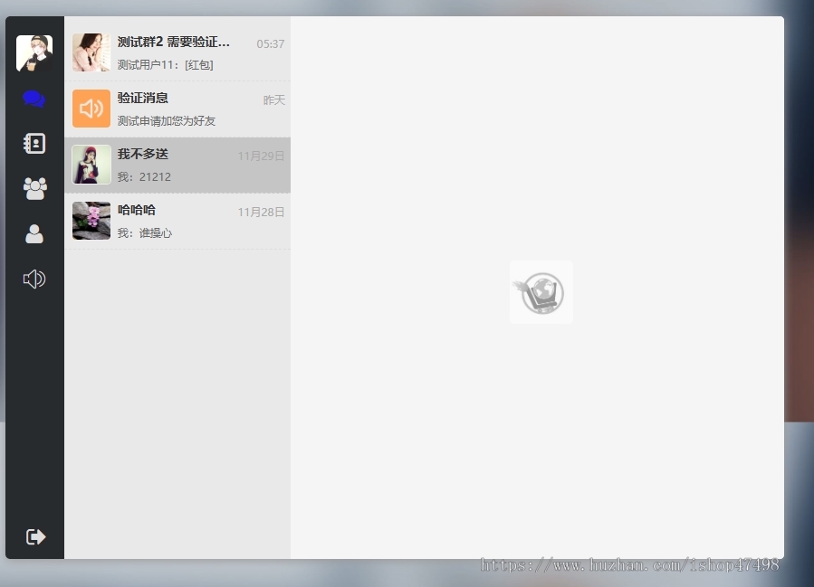im聊天软件即时通讯源码uniapp APP双端+H5 pc端