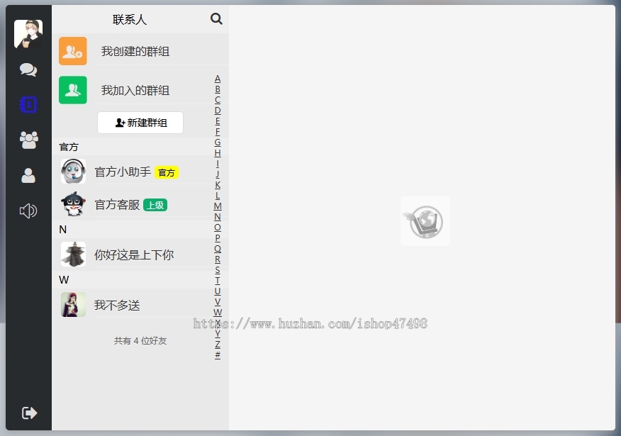 im聊天软件即时通讯源码uniapp APP双端+H5 pc端