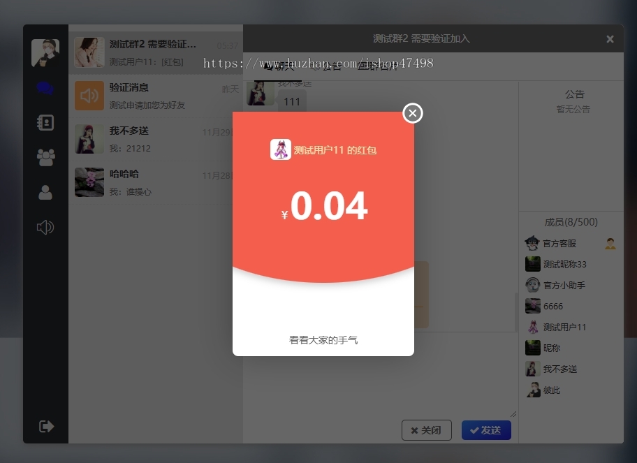 im聊天软件即时通讯源码uniapp APP双端+H5 pc端