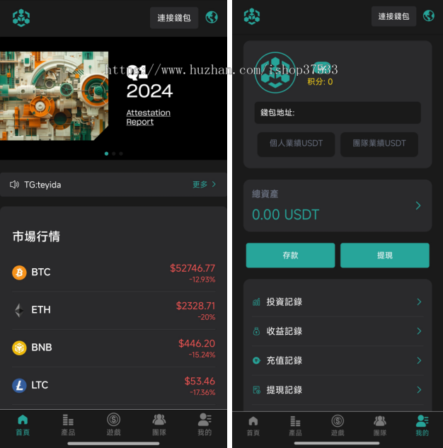 TRX多币种理财DAPP8国语言USDT理财DAPP区块链游戏源码USDT区块链源码DEFI