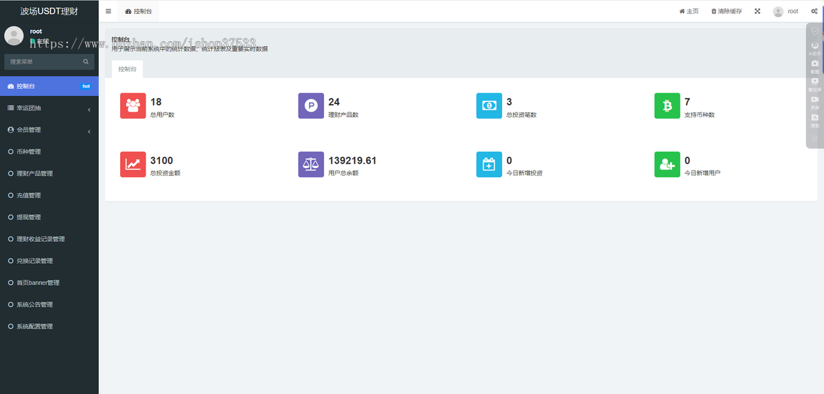 TRX多币种理财DAPP8国语言USDT理财DAPP区块链游戏源码USDT区块链源码DEFI