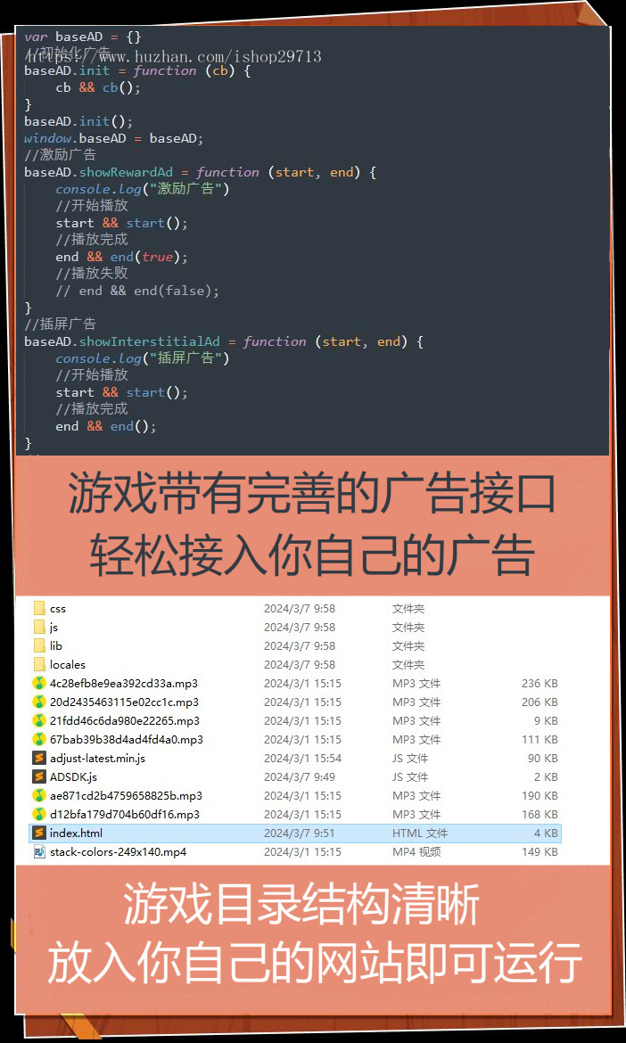 HTML5休闲小游戏《忙碌农场》带广告接口