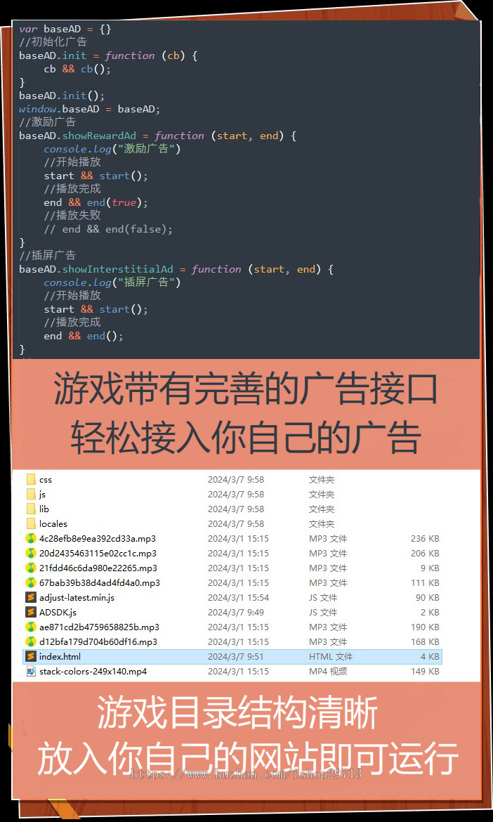 HTML5休闲小游戏《黄金挖掘者》带广告接口