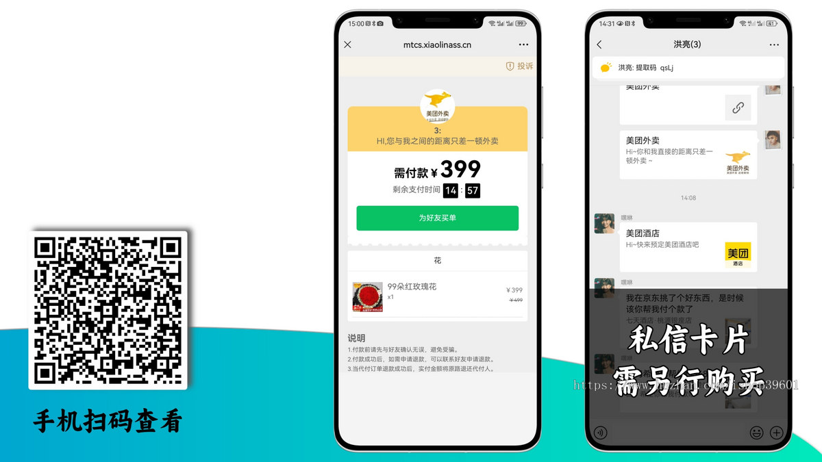 美团代付商城易支付版本