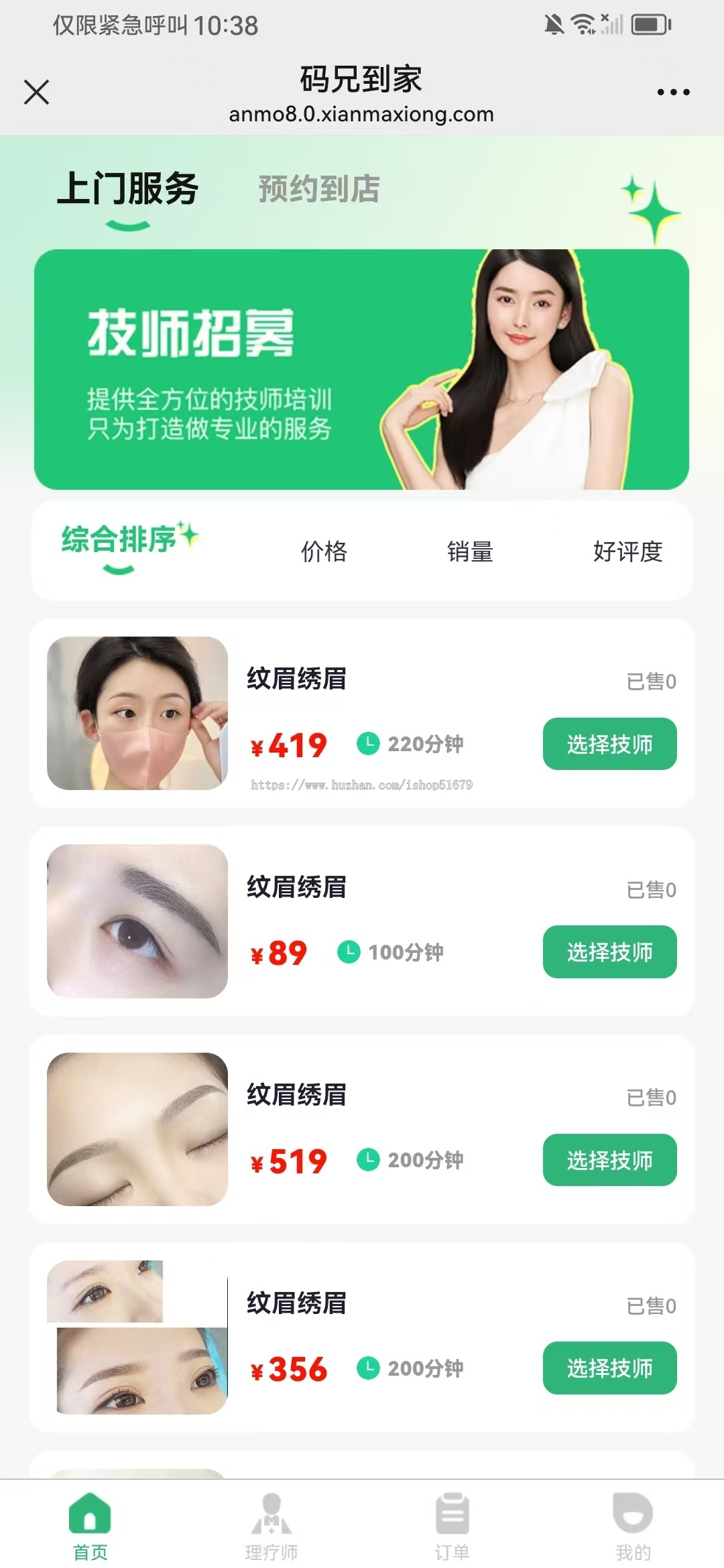 同城服务美容美发同城搭子到店服务上门服务系统源码微信小程序+微信公众号+H5+APP