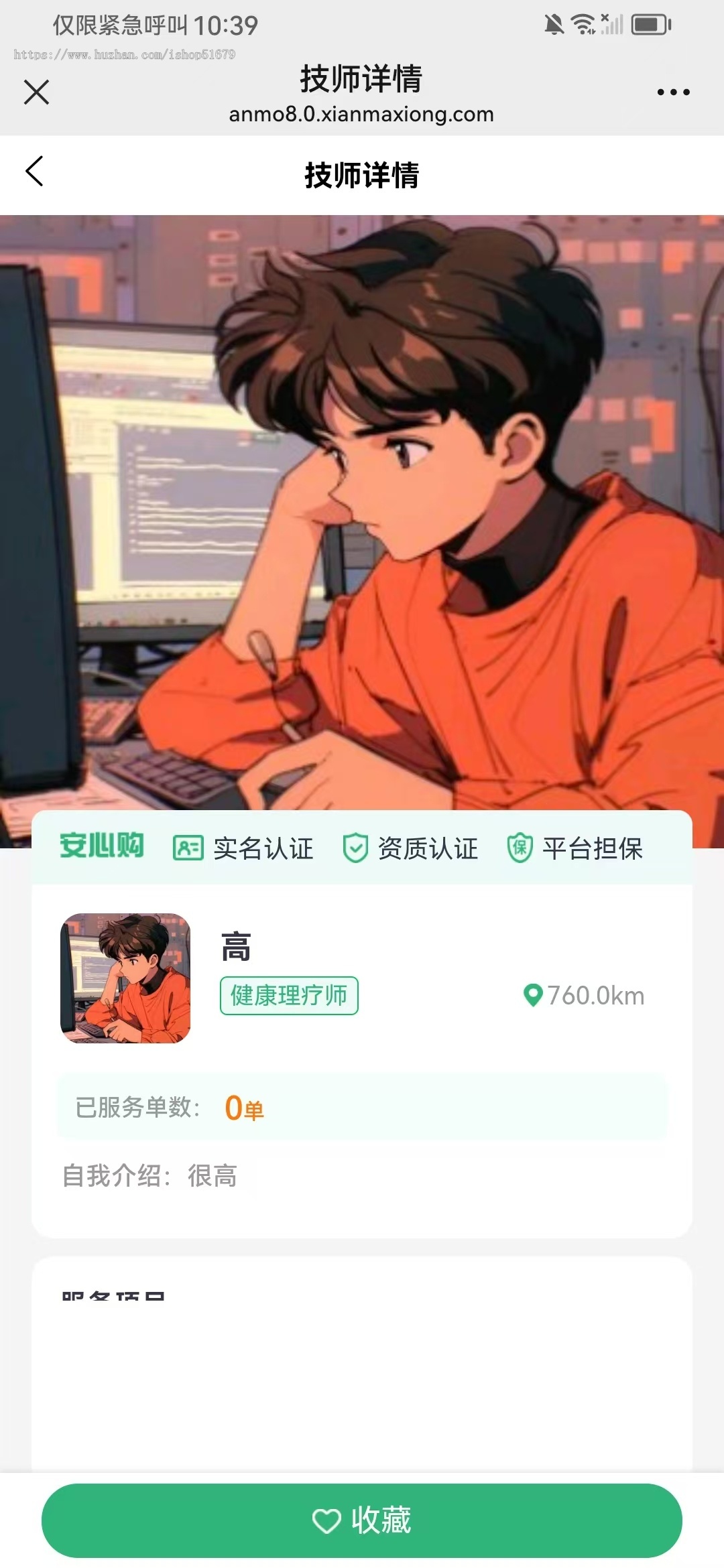 同城服务美容美发同城搭子到店服务上门服务系统源码微信小程序+微信公众号+H5+APP