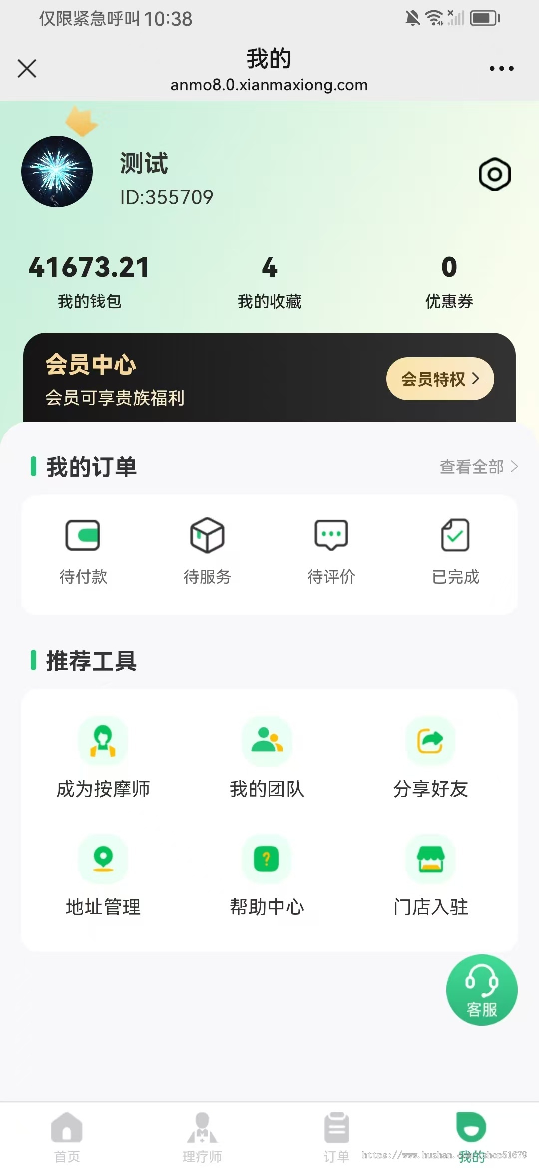 同城服务美容美发同城搭子到店服务上门服务系统源码微信小程序+微信公众号+H5+APP
