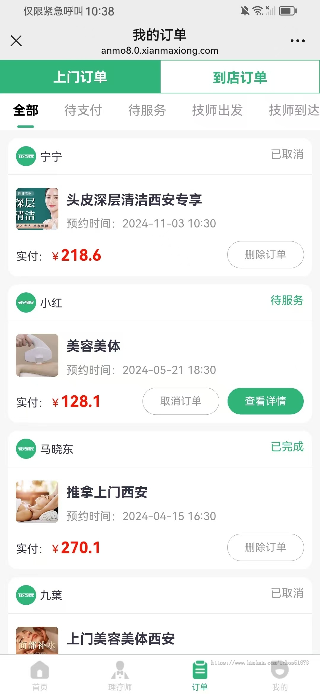 同城服务美容美发同城搭子到店服务上门服务系统源码微信小程序+微信公众号+H5+APP