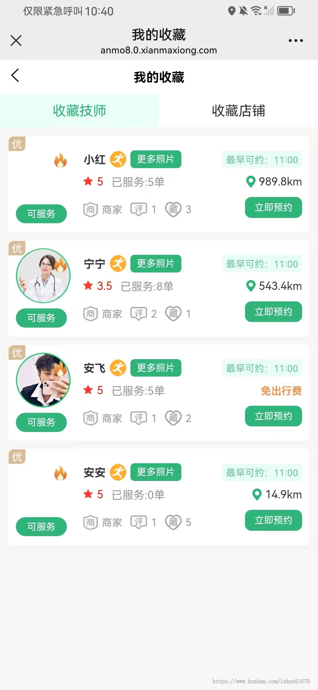 同城服务美容美发同城搭子到店服务上门服务系统源码微信小程序+微信公众号+H5+APP