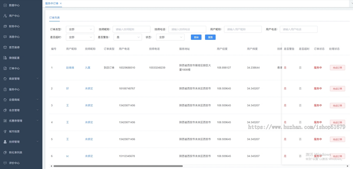 同城服务美容美发同城搭子到店服务上门服务系统源码微信小程序+微信公众号+H5+APP