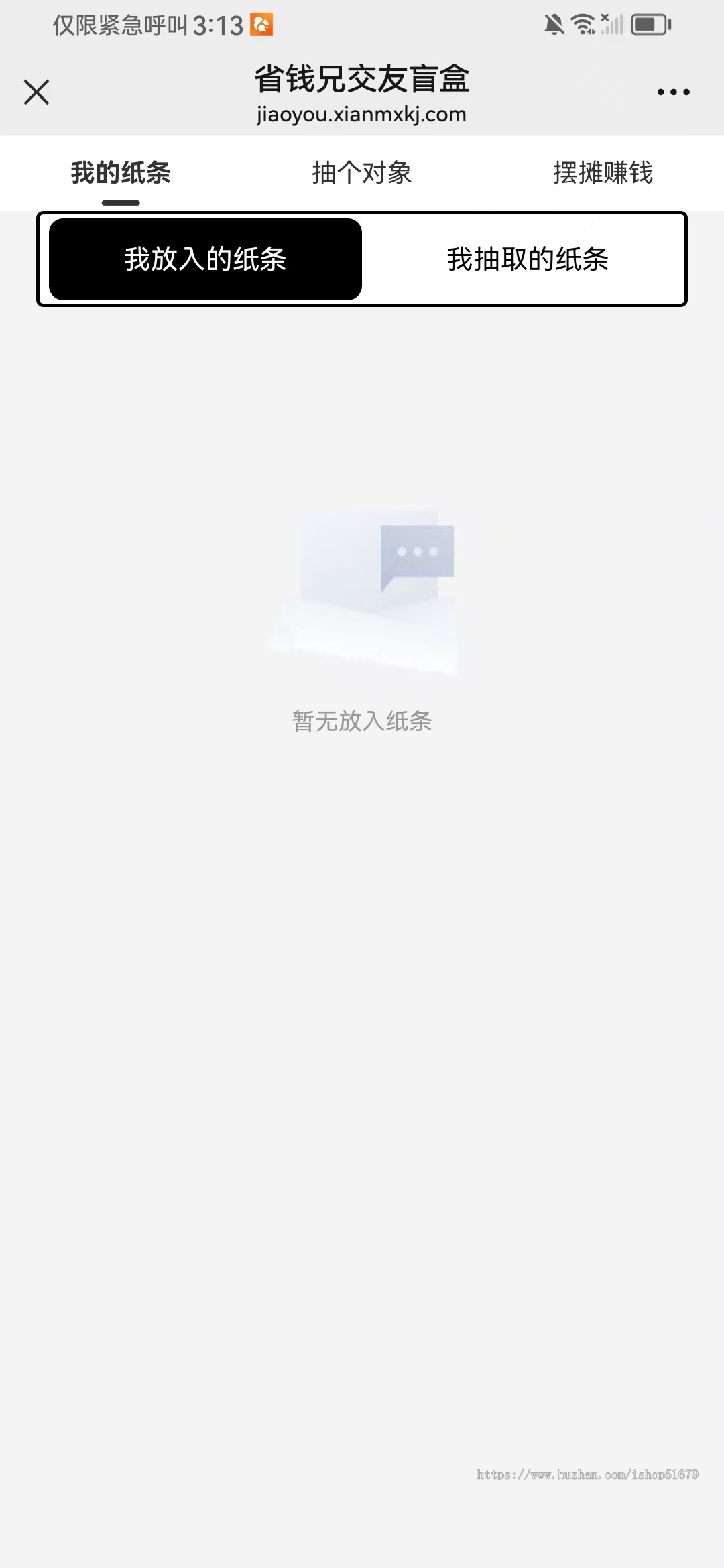 盲盒交友系统(APP+H5+公众号+小程序)源码