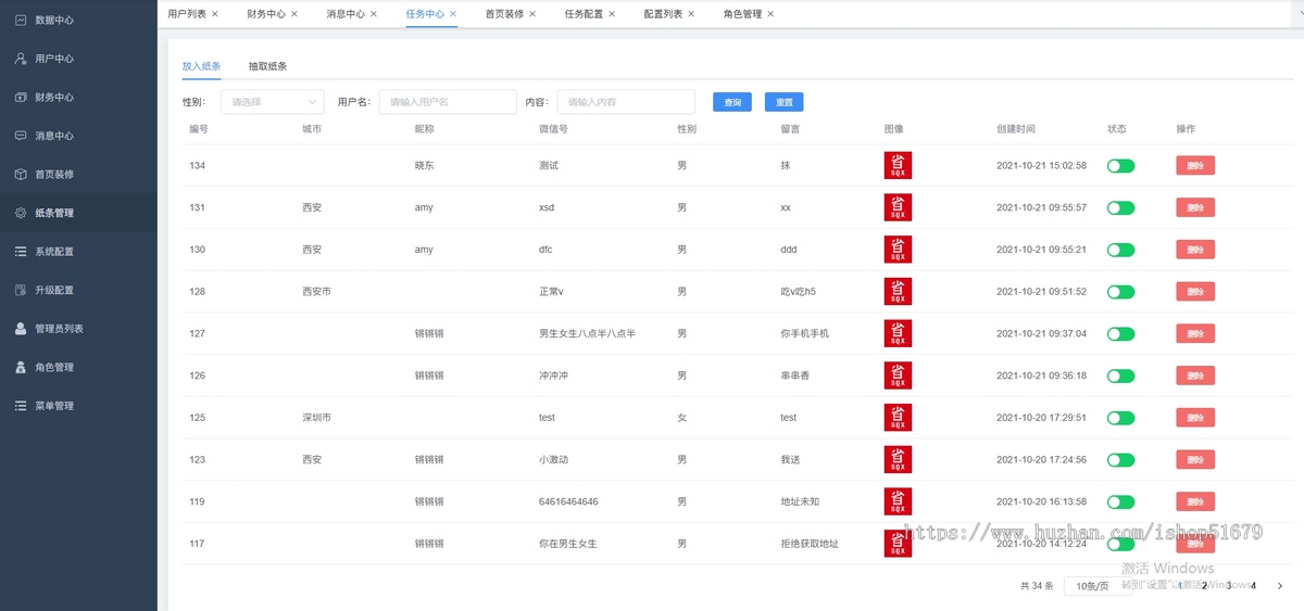 盲盒交友系统(APP+H5+公众号+小程序)源码