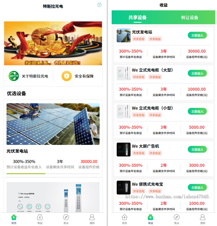 适合任何行业充电宝光伏影视金融USDT理财源码