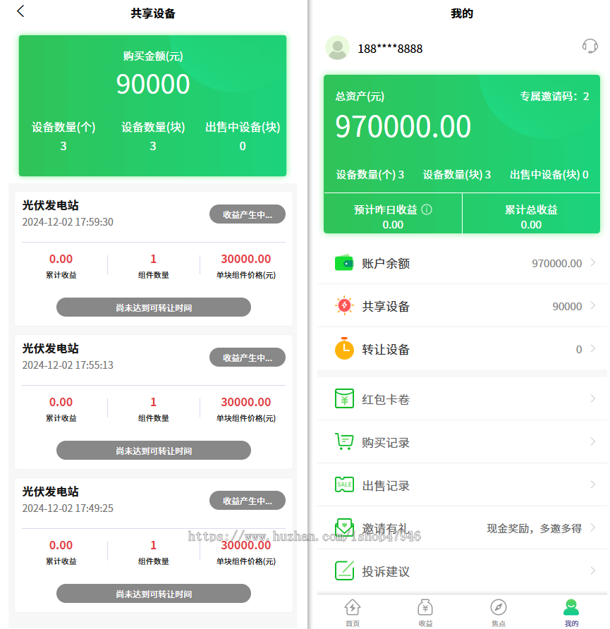 适合任何行业充电宝光伏影视金融USDT理财源码