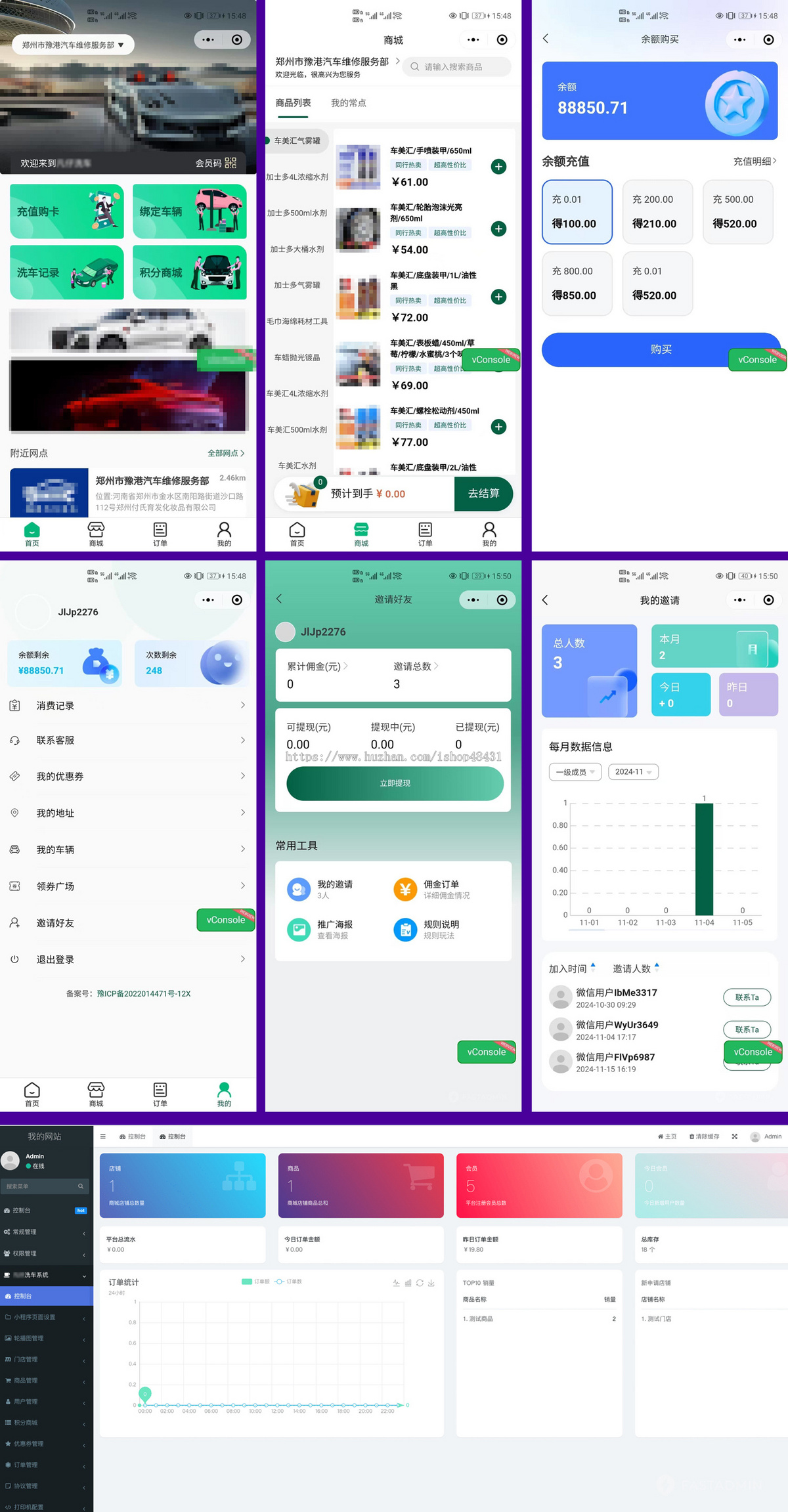 ThinkPHP多门店汽车综合服务洗车小程序系统次卡套餐积分实物分销商城门店核销开源代码