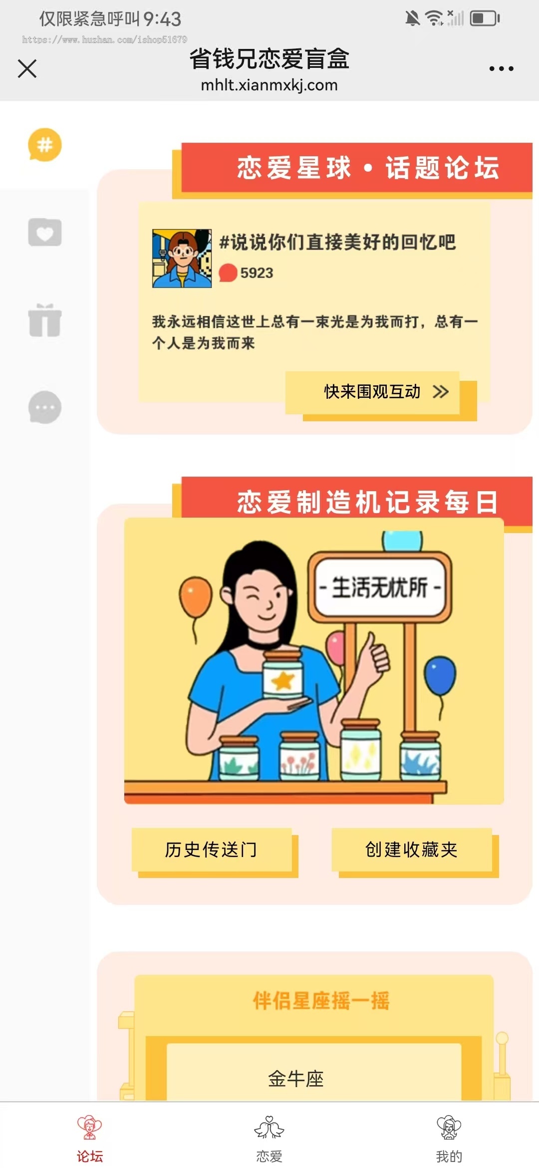 论坛盲盒商业分销版本源码